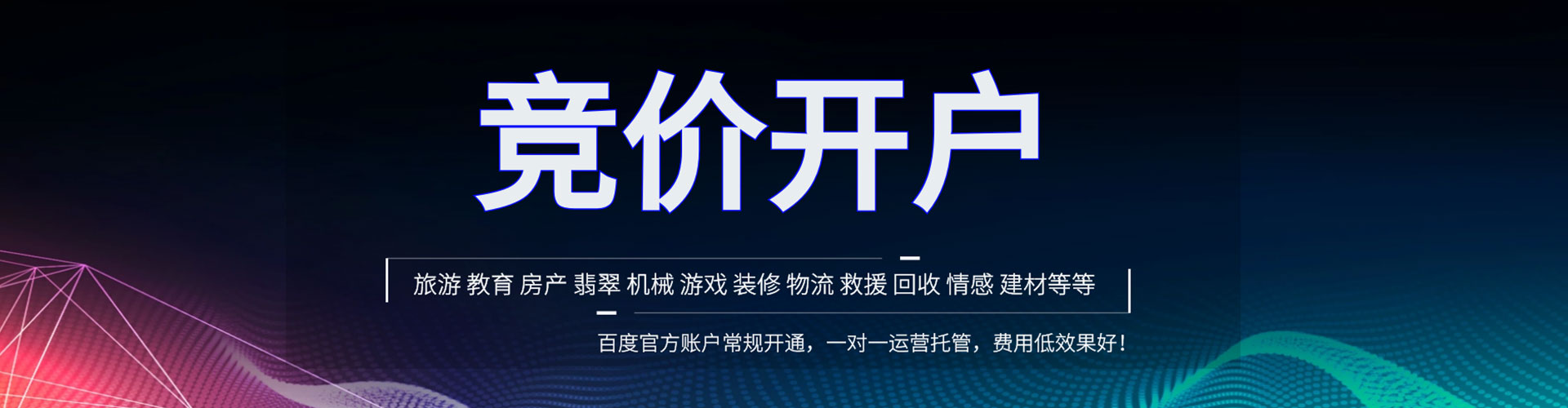垦利百度推广托管